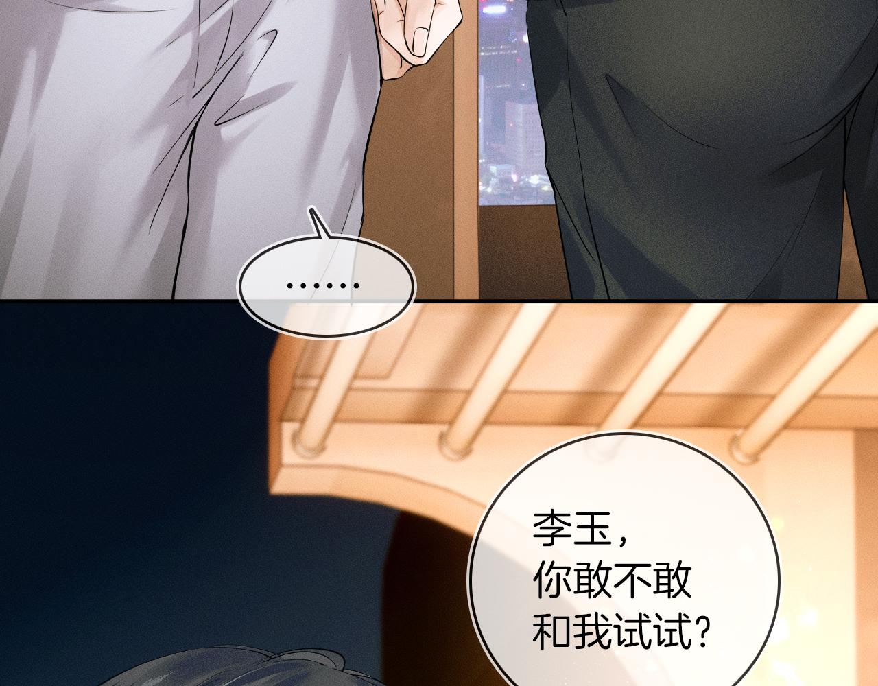 第19话 岂是别人能惦记55