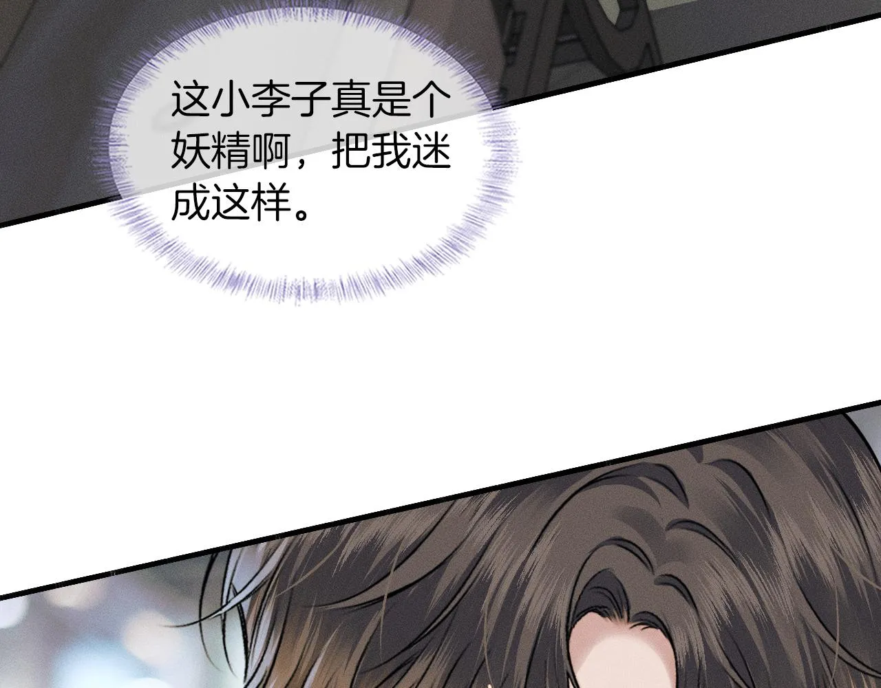 第47话 你再说一遍？！43