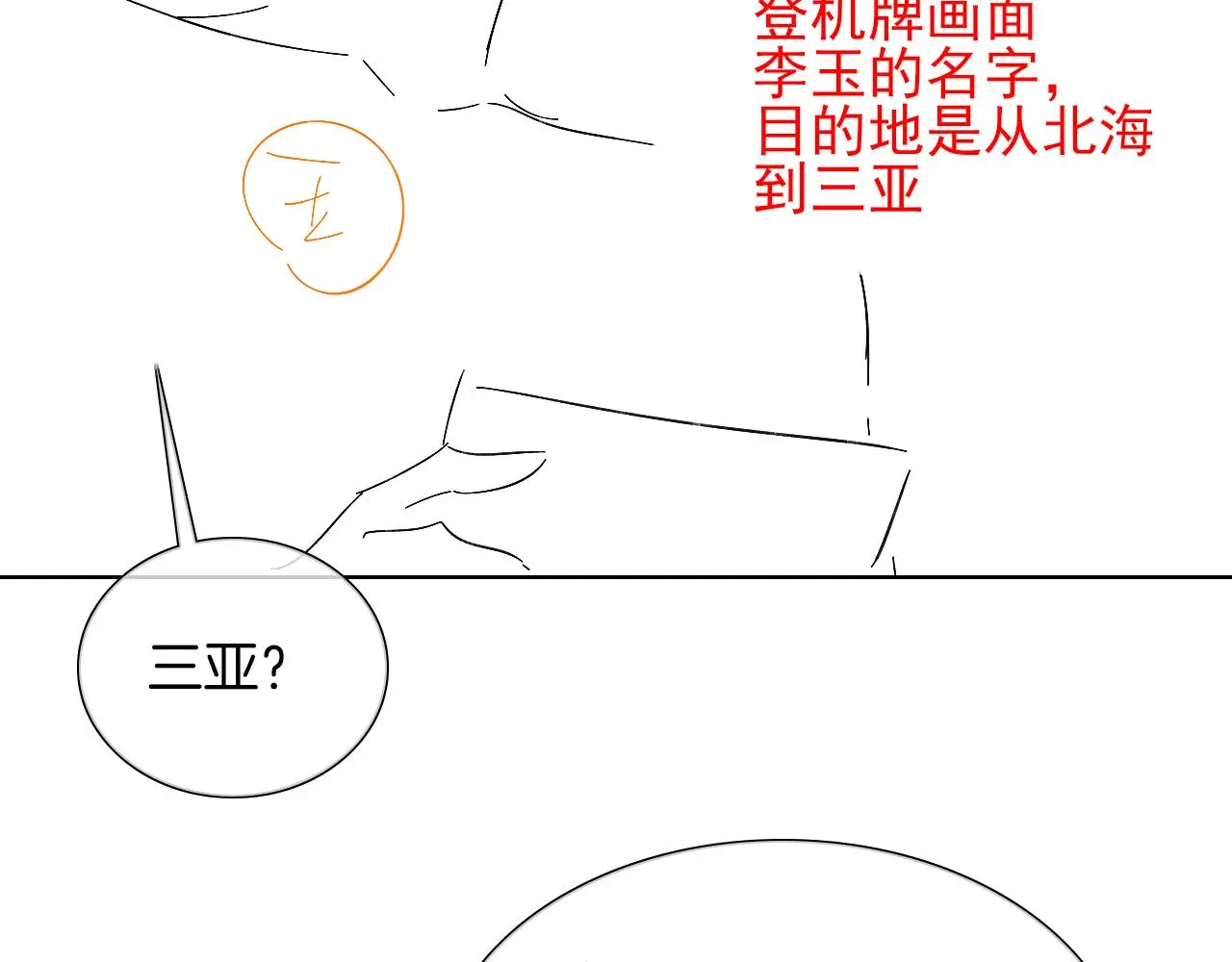 第59话 再给我做一次饭吧58