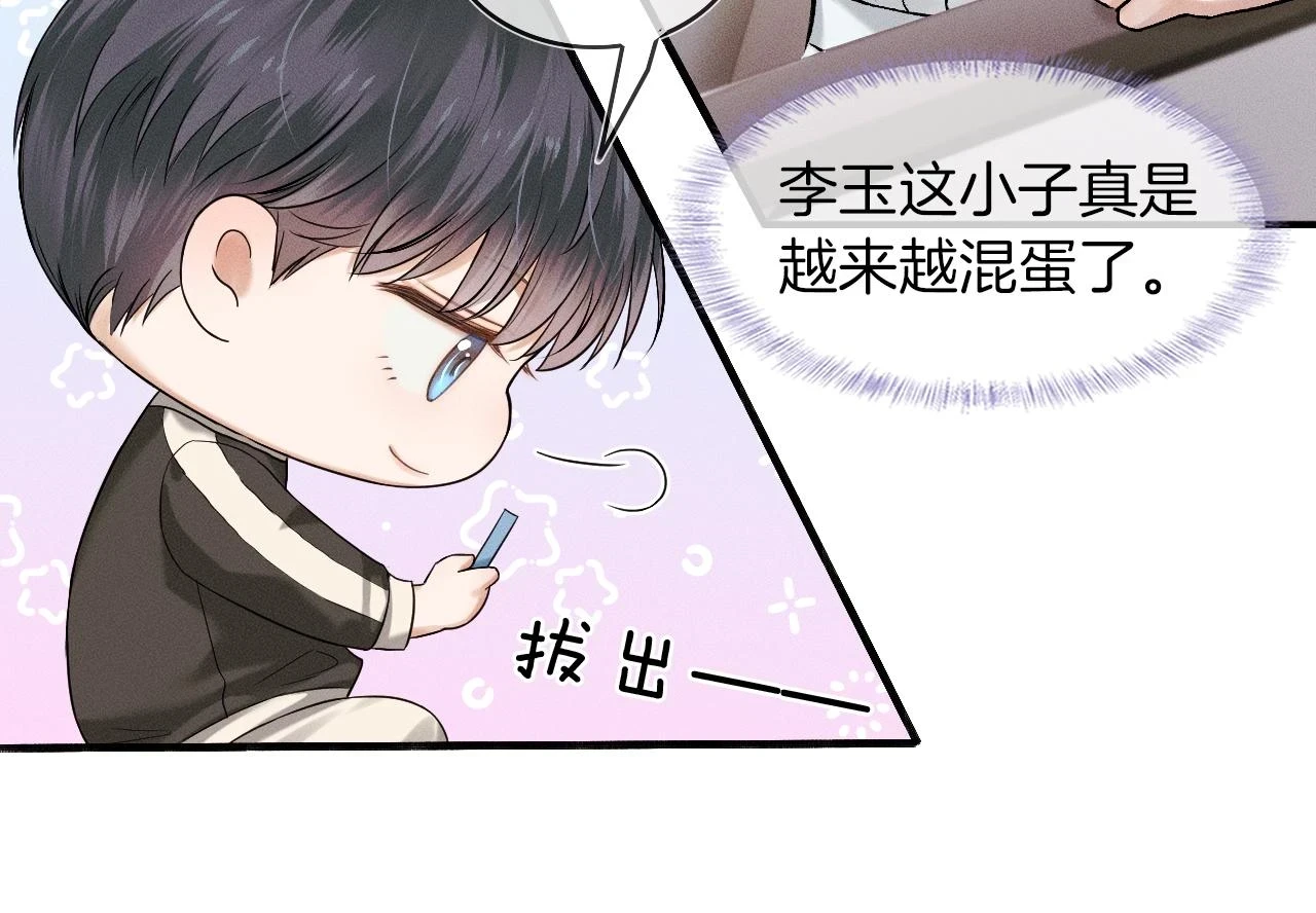 第39话 感情困扰90