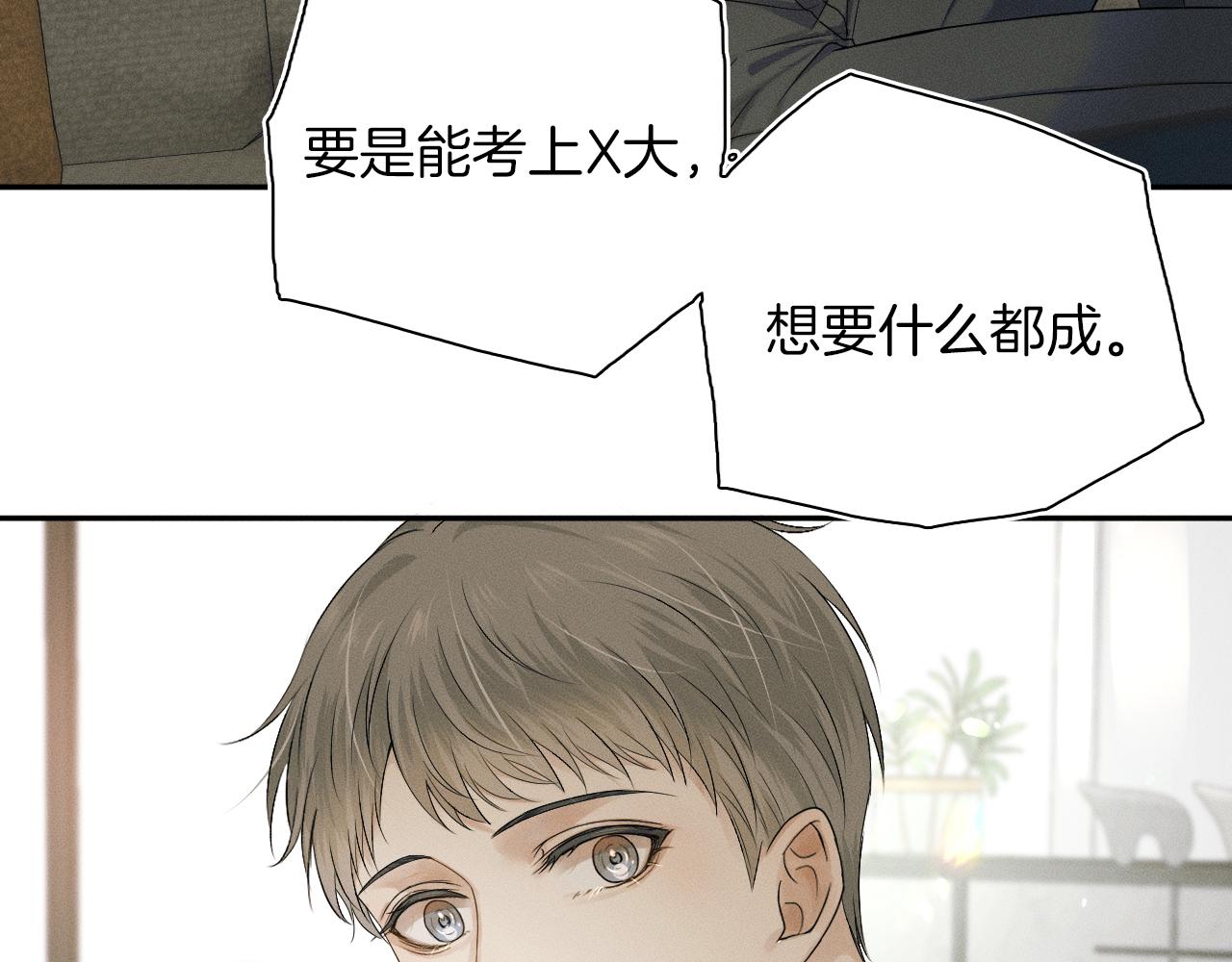 第7话 你想要什么都成77