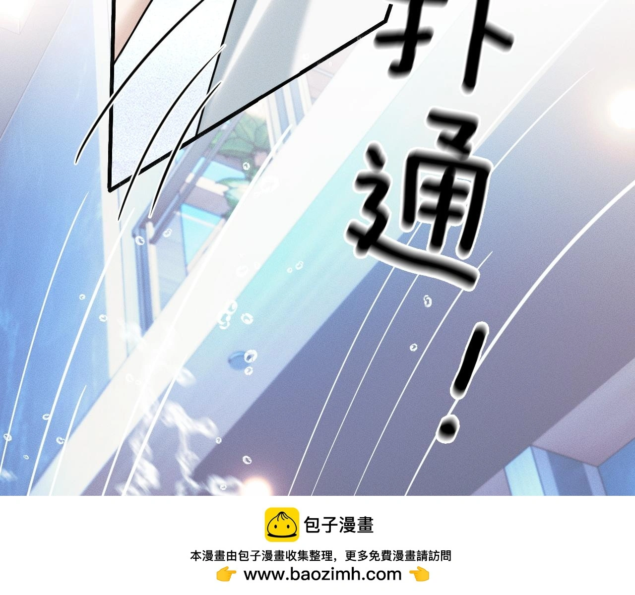 第61话 泳池争吵误会升级49