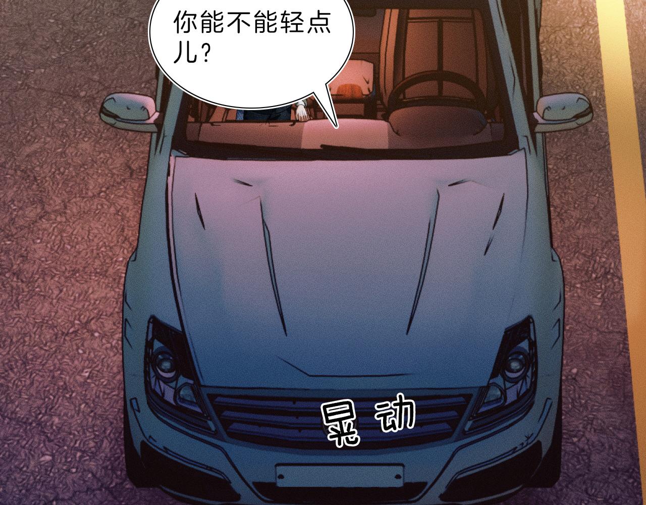 第36话 撩完就想跑？8