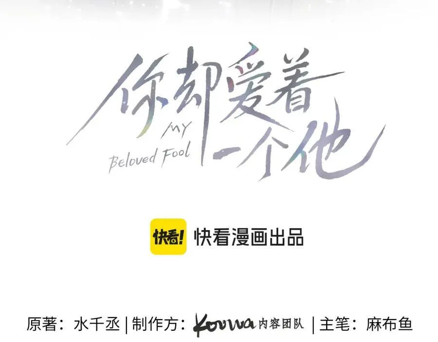 第71话 输了的来那个呗？2