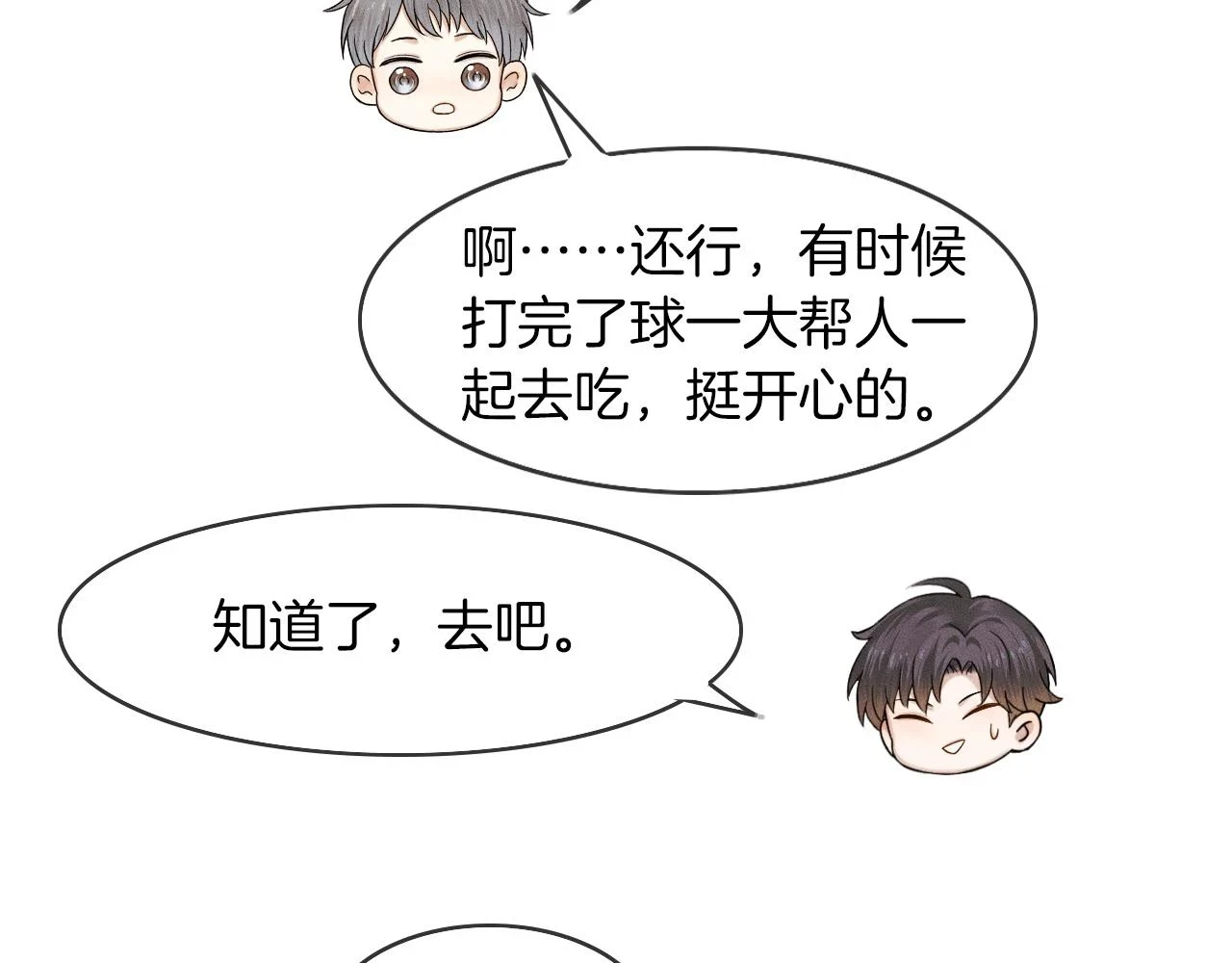第39话 感情困扰43