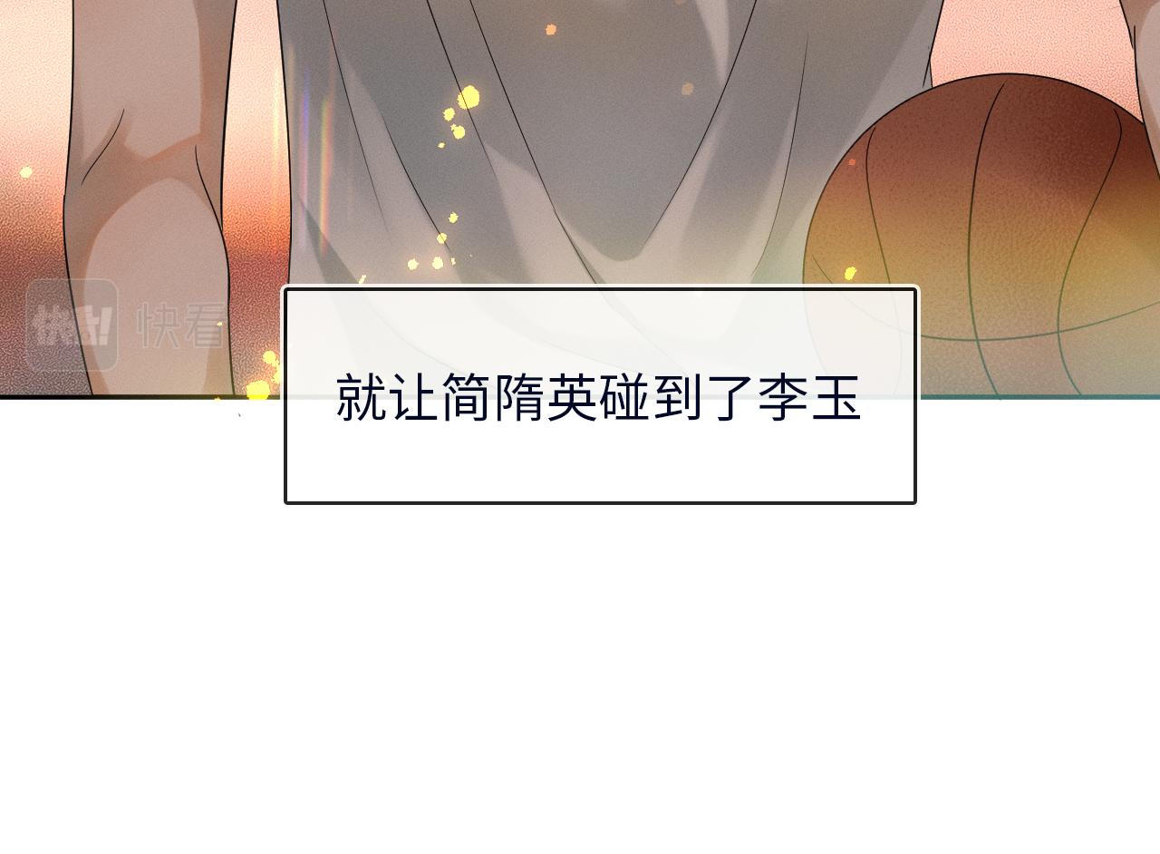第4话 我们关系不一样87