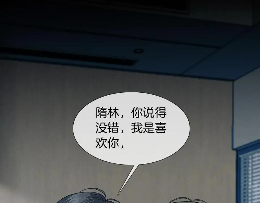 第75话 我真是瞎了眼47