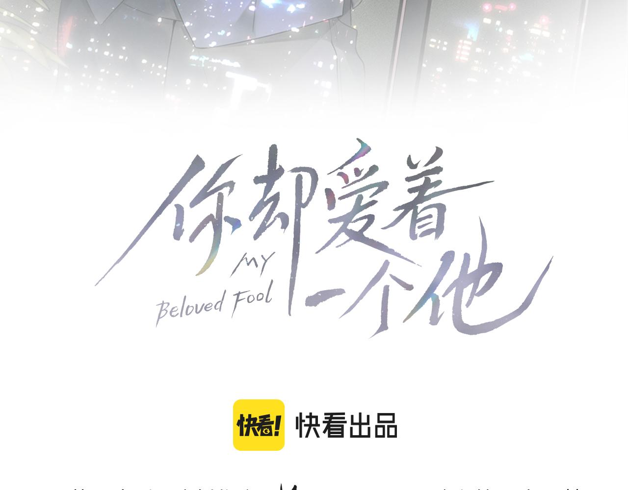 第18话 想个办法灌晕他19
