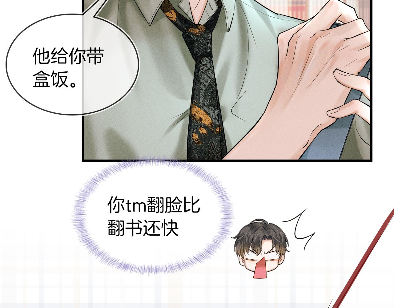 第23话 老子今天弄死你79