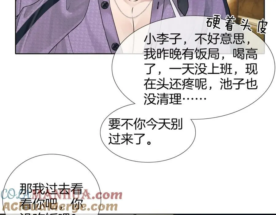 第70话 情侣戒指要吗？72