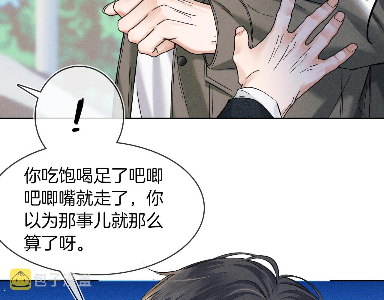 第34话 我偏要纠缠不休！51
