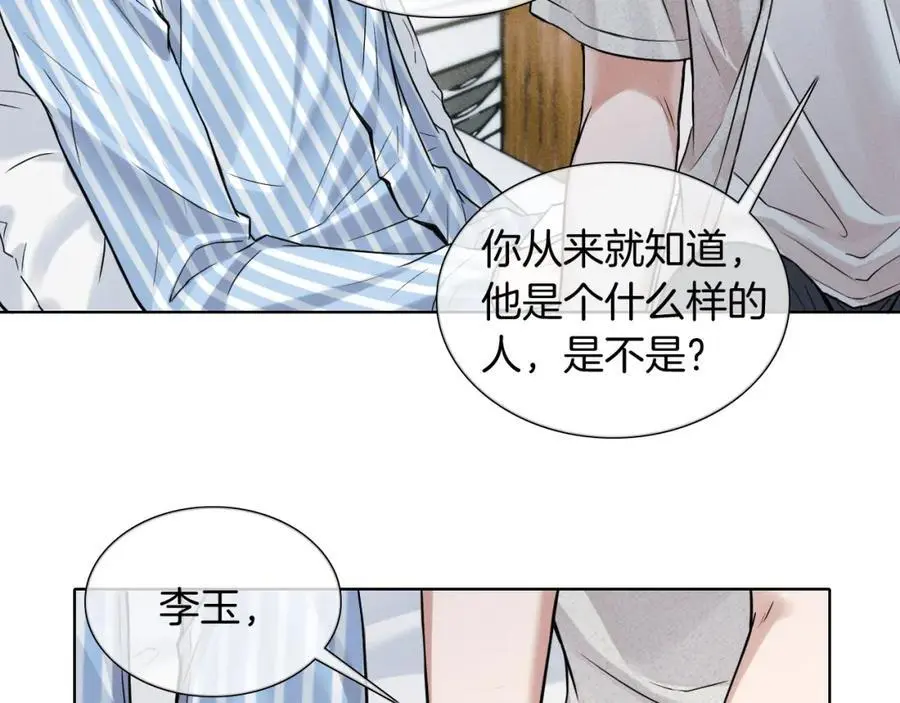 第66话 这是你自己送上门的70