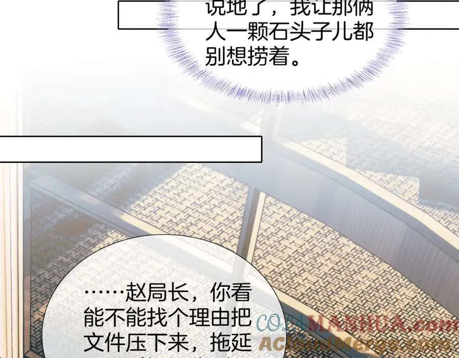 第70话 情侣戒指要吗？81