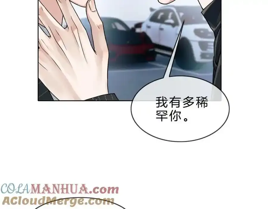 第69话 你不知道我有多稀罕你24
