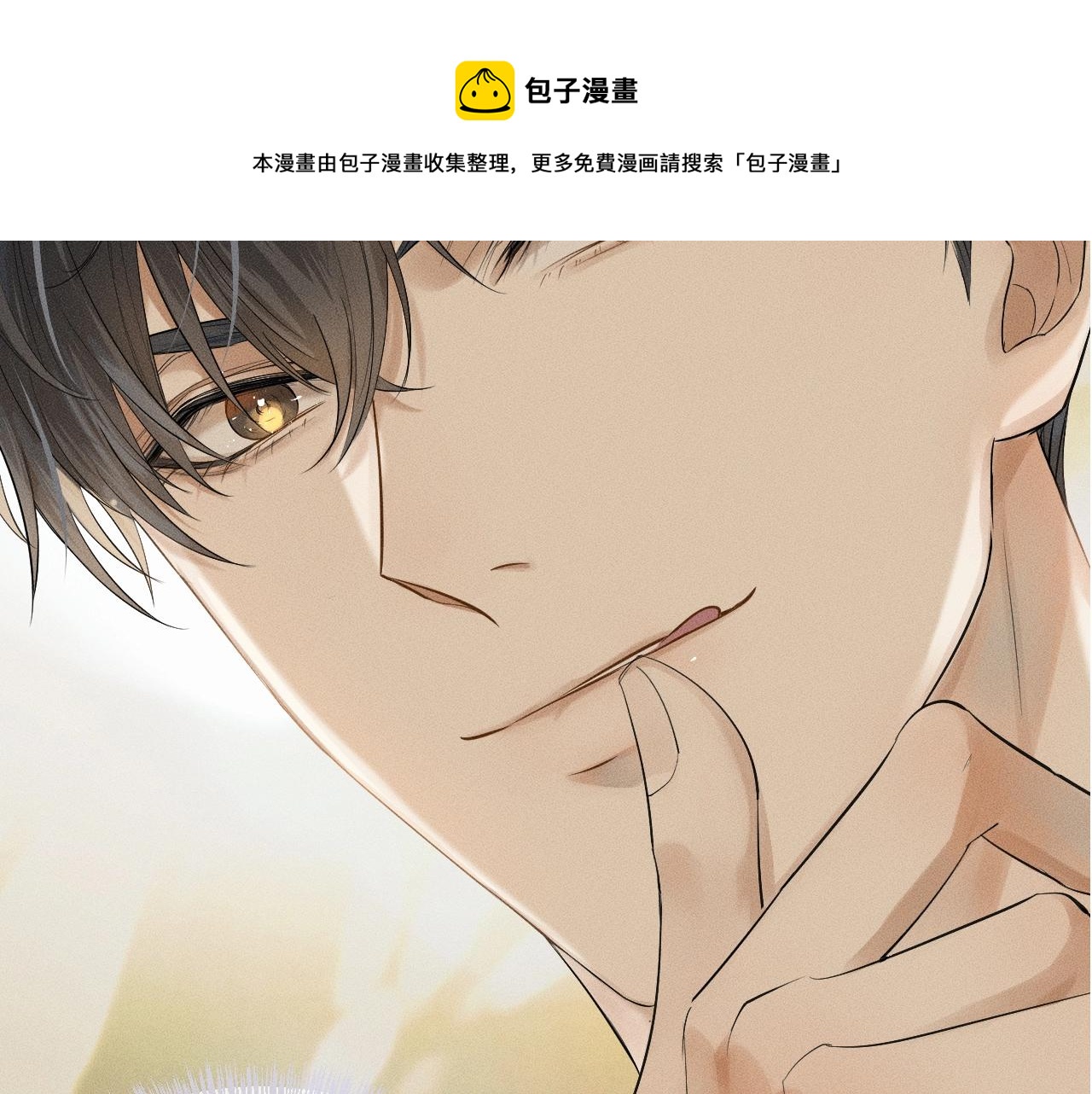 第1话 对他一见钟情了136