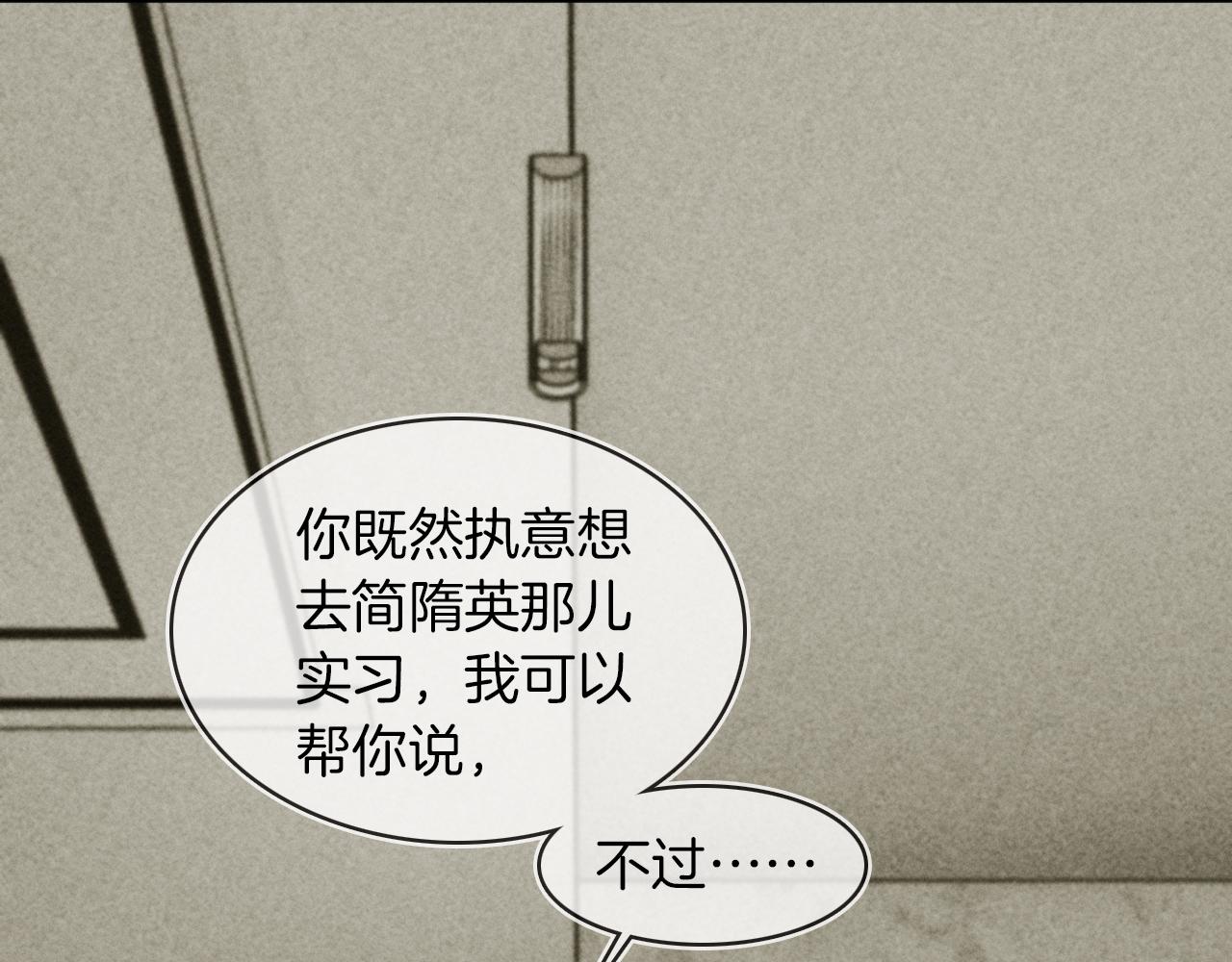 第16话 你别急着拒绝我90
