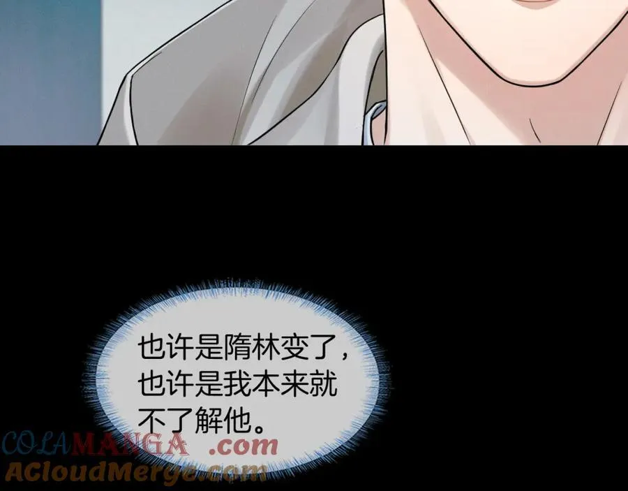 第75话 我真是瞎了眼45