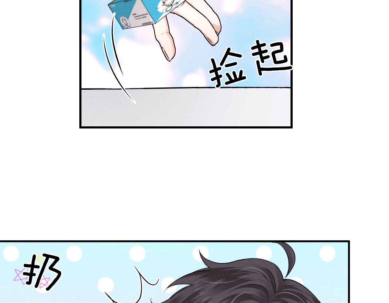 第29话 要不把我娶过门19