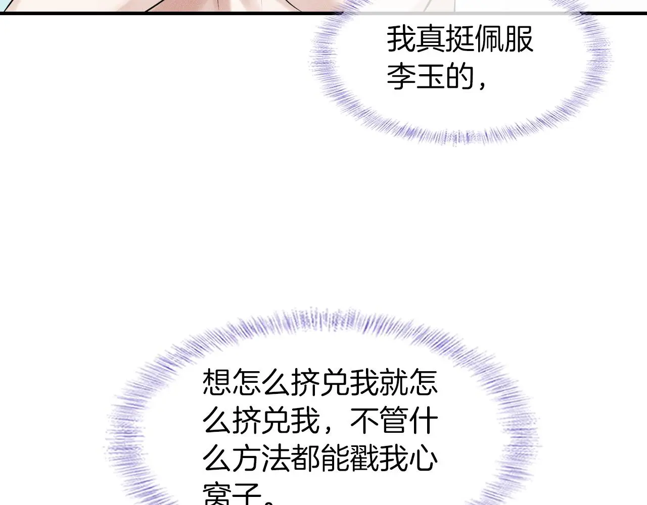 第61话 泳池争吵误会升级53