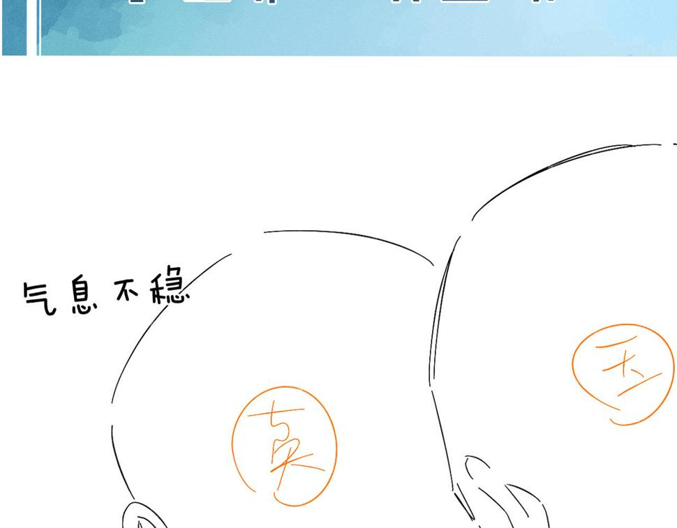 第40话 简隋英的新造型87