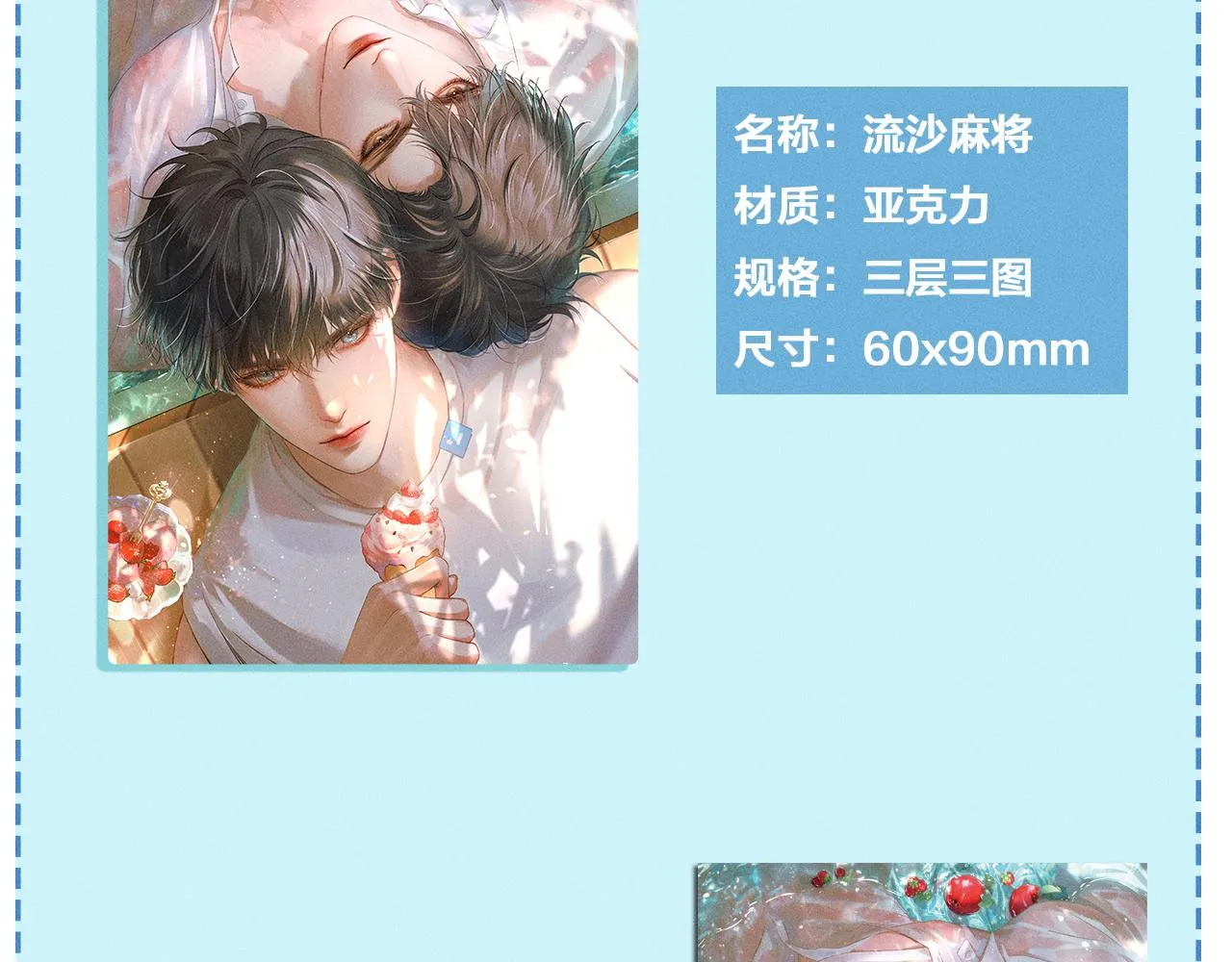 第45话 他在叫，李玉？！101