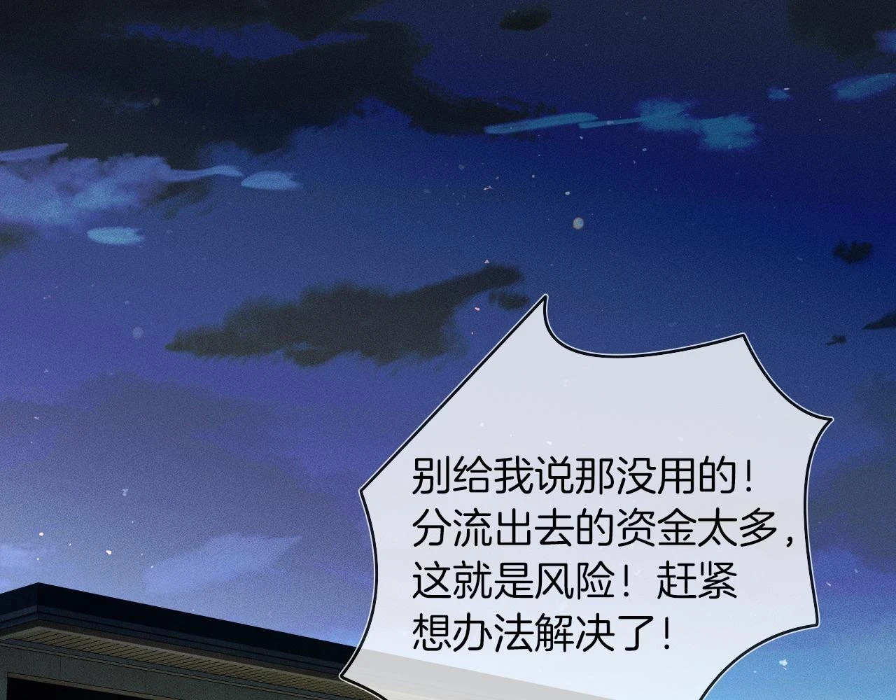 第39话 感情困扰52