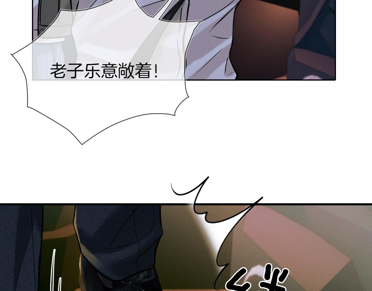 第37话 硬的不行顺毛摸75