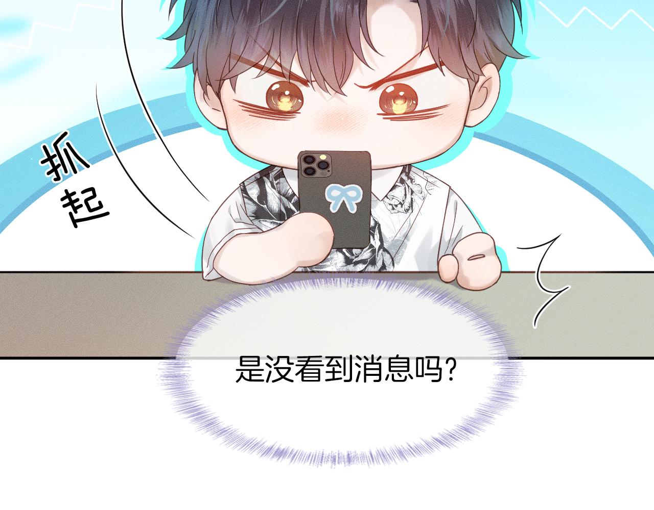 第17话 中午跟我去吃饭25