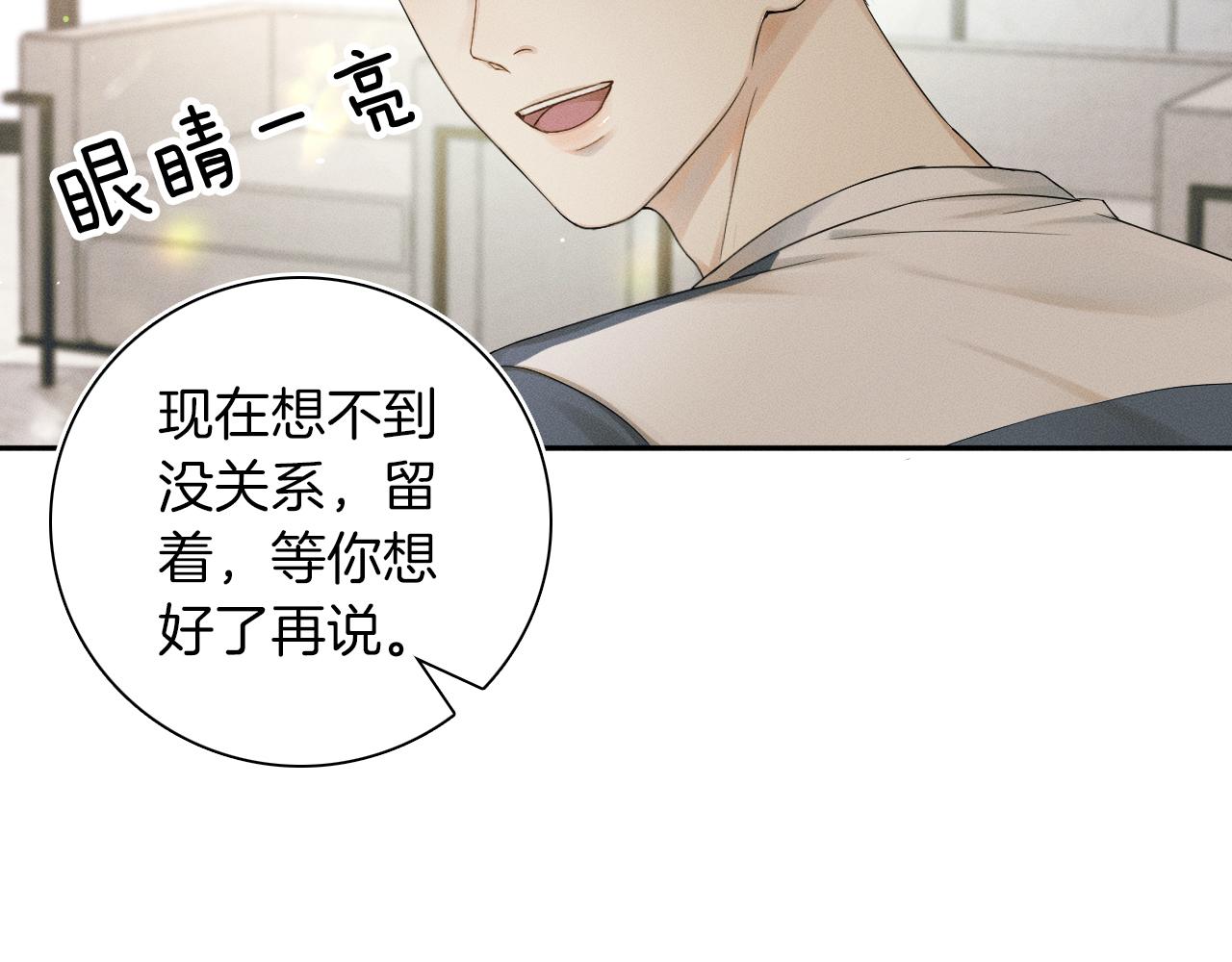 第7话 你想要什么都成78