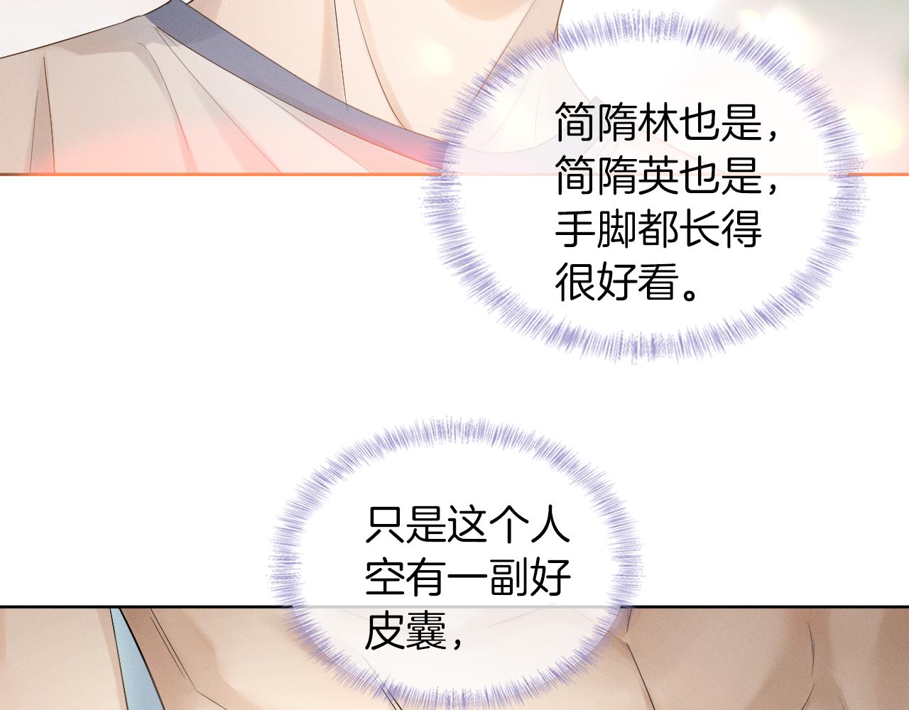 第5话 年纪大了真不行89