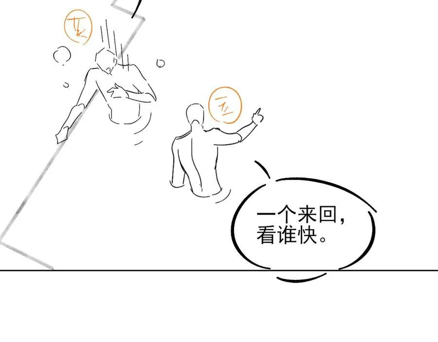 第70话 情侣戒指要吗？88