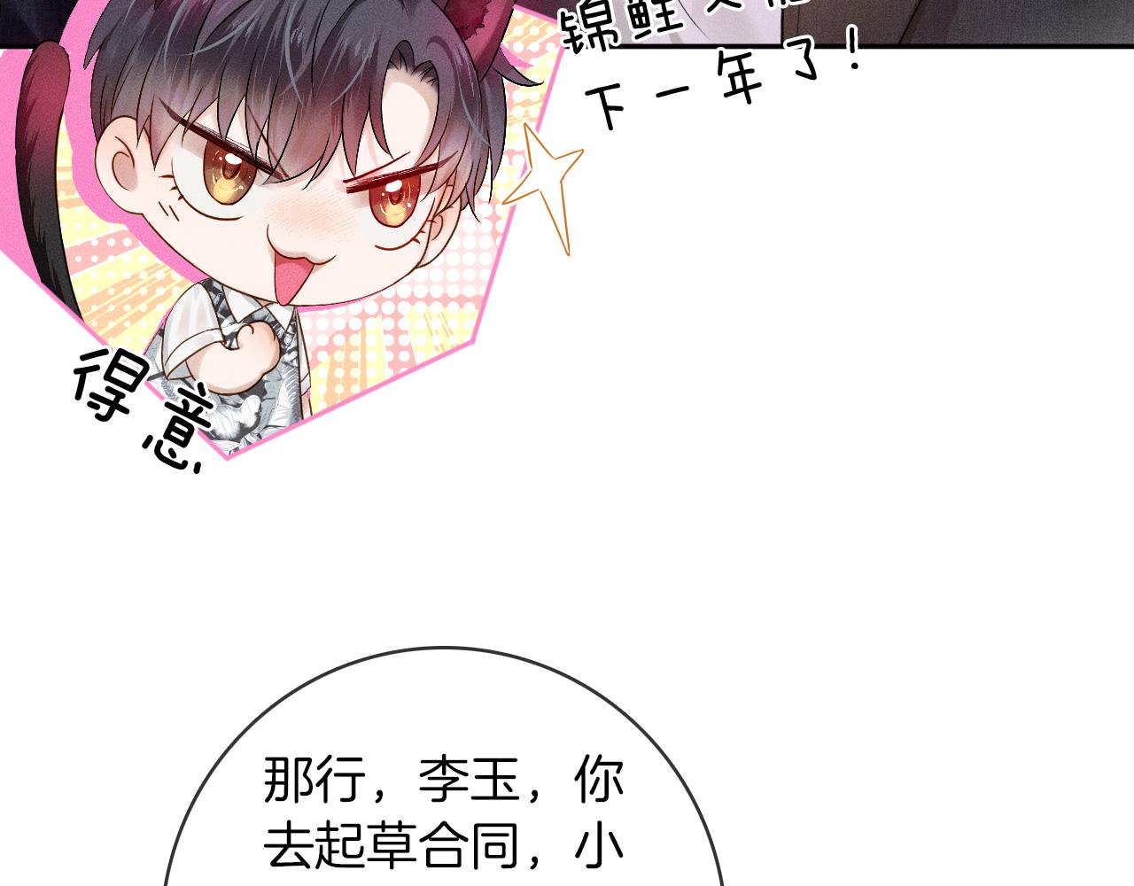 第17话 中午跟我去吃饭85