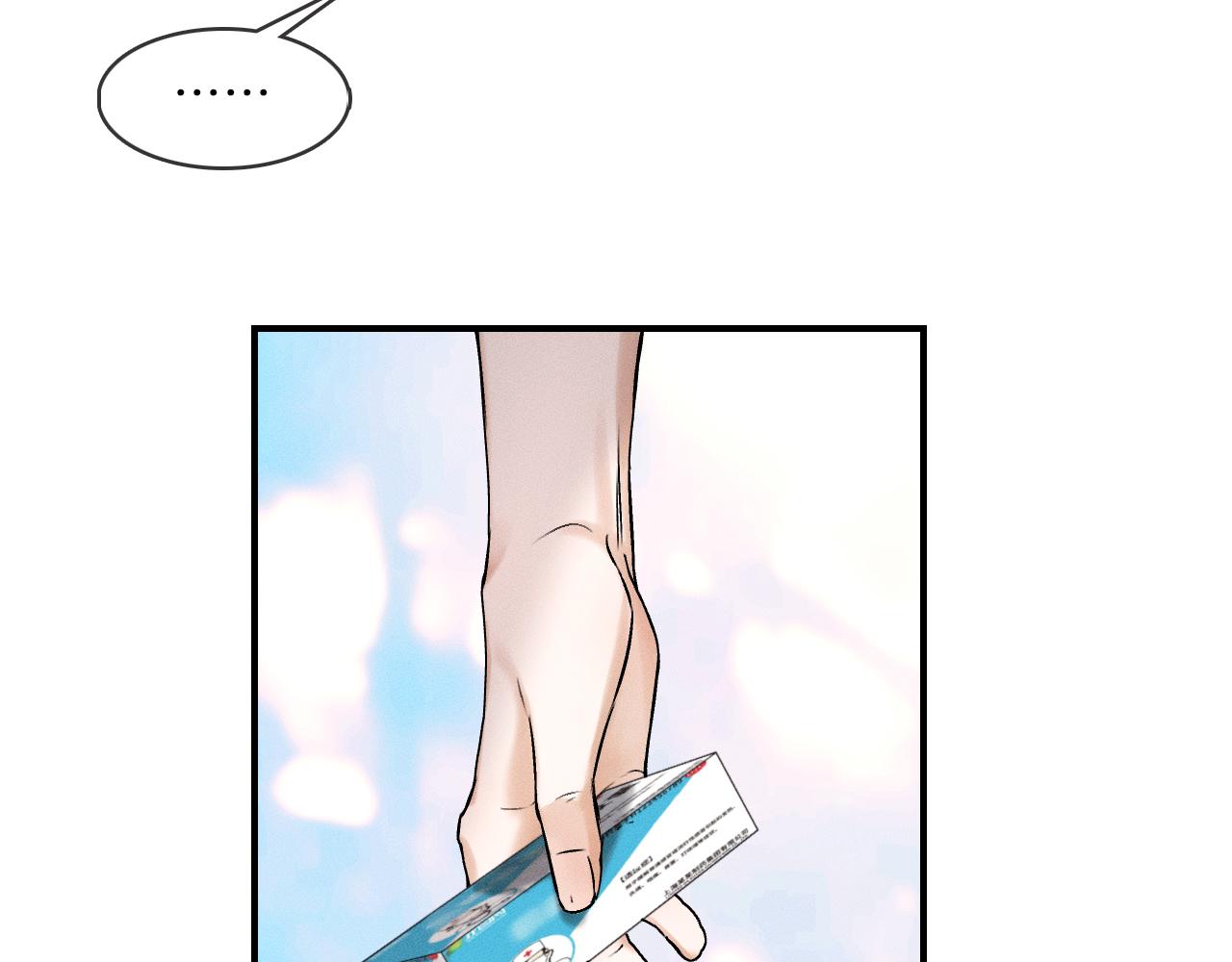 第29话 要不把我娶过门18