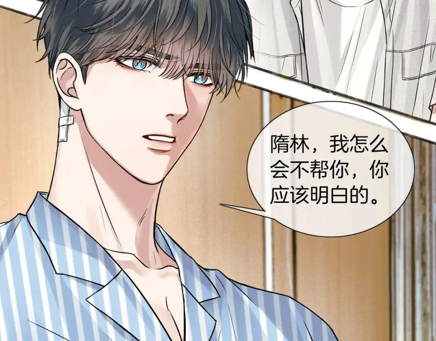 第66话 这是你自己送上门的73