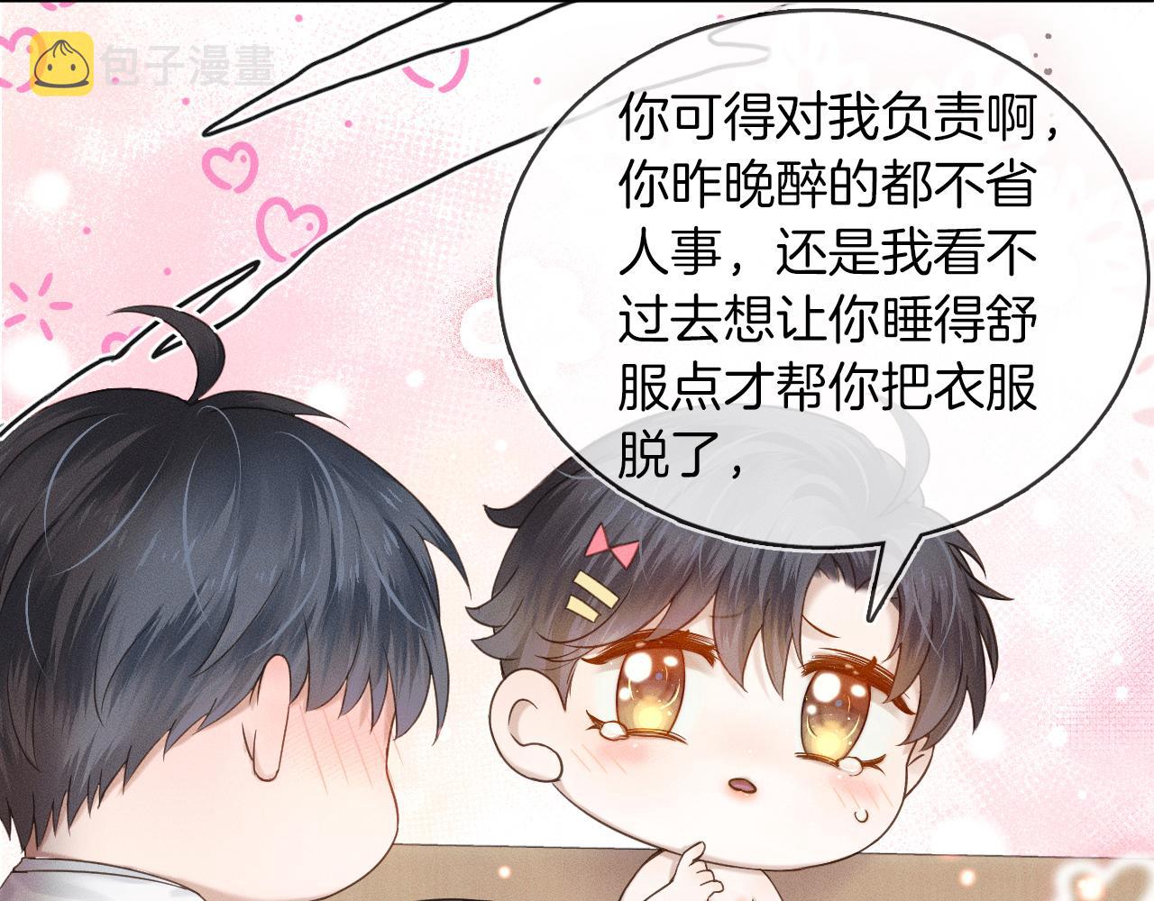 第21话 明早清醒再算账15
