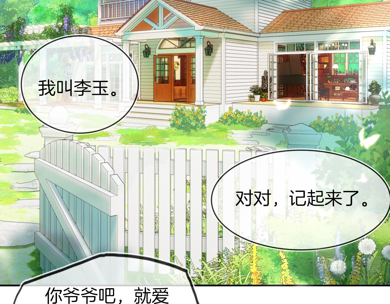 第13话 你也不会看着点62