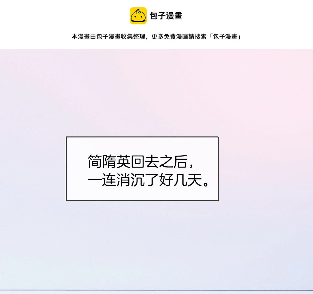 第39话 感情困扰0