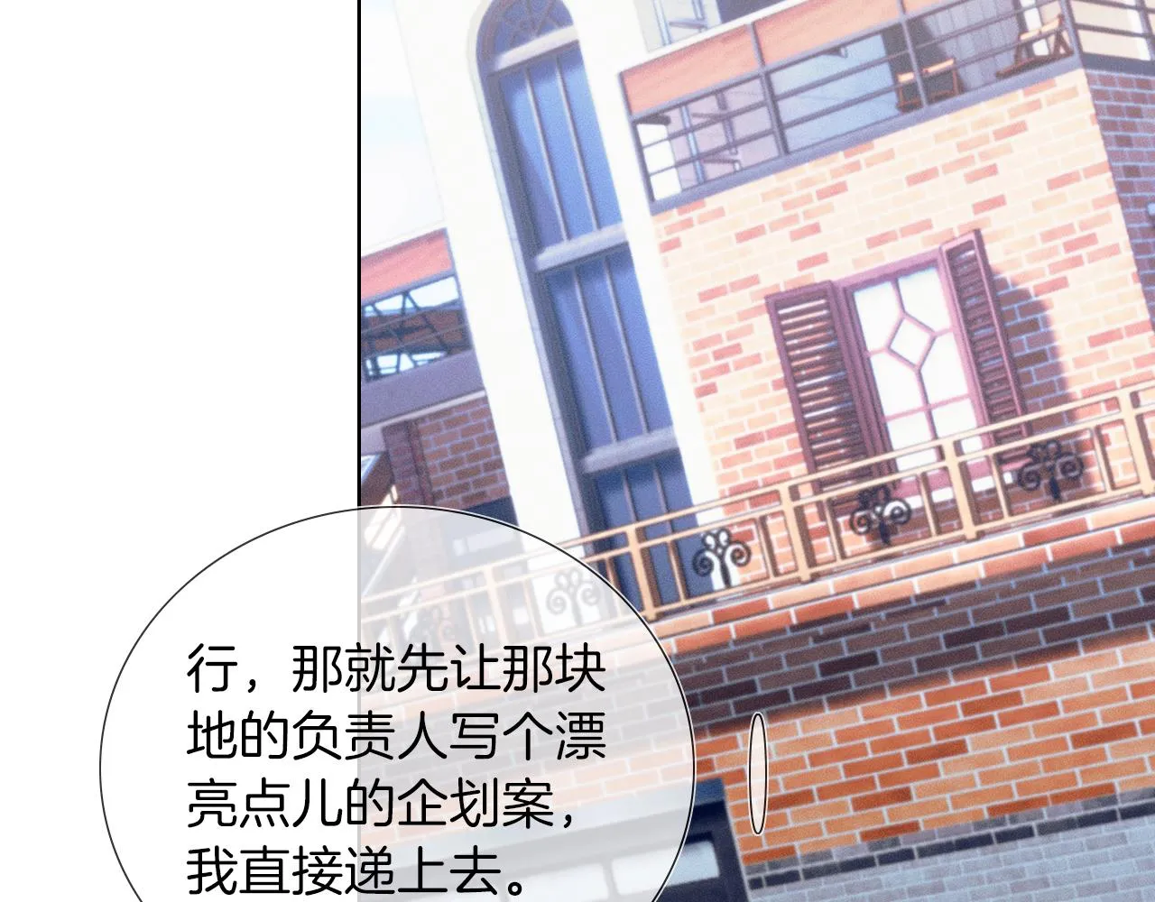 第46话 特别想逗他32