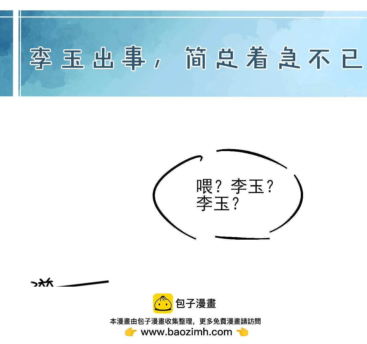 第61话 泳池争吵误会升级63