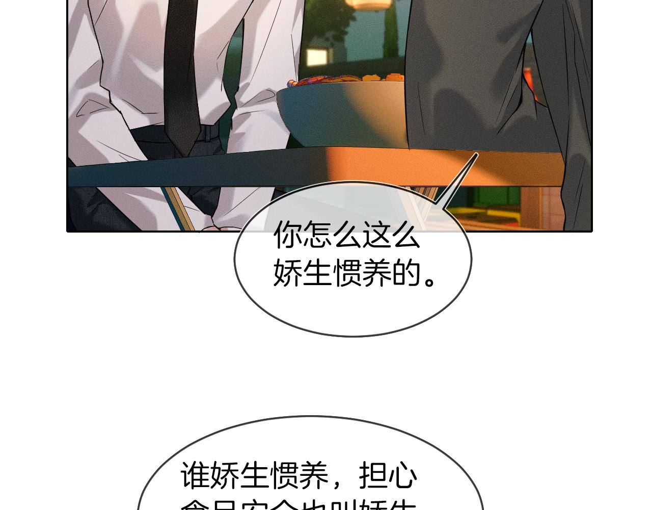 第38话 我就值三十八块？43