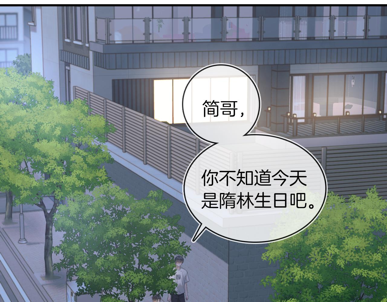 第4话 我们关系不一样46