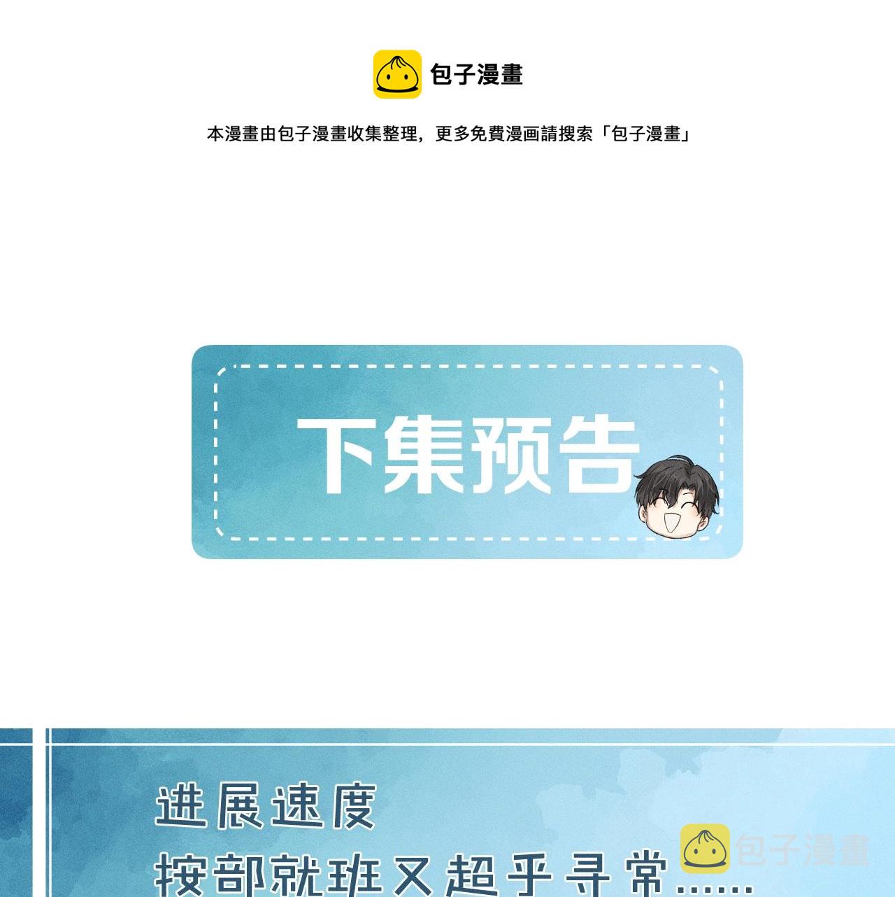 第1话 对他一见钟情了132