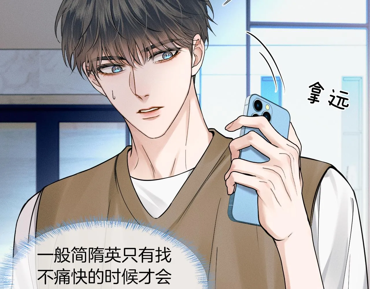 第45话 他在叫，李玉？！87