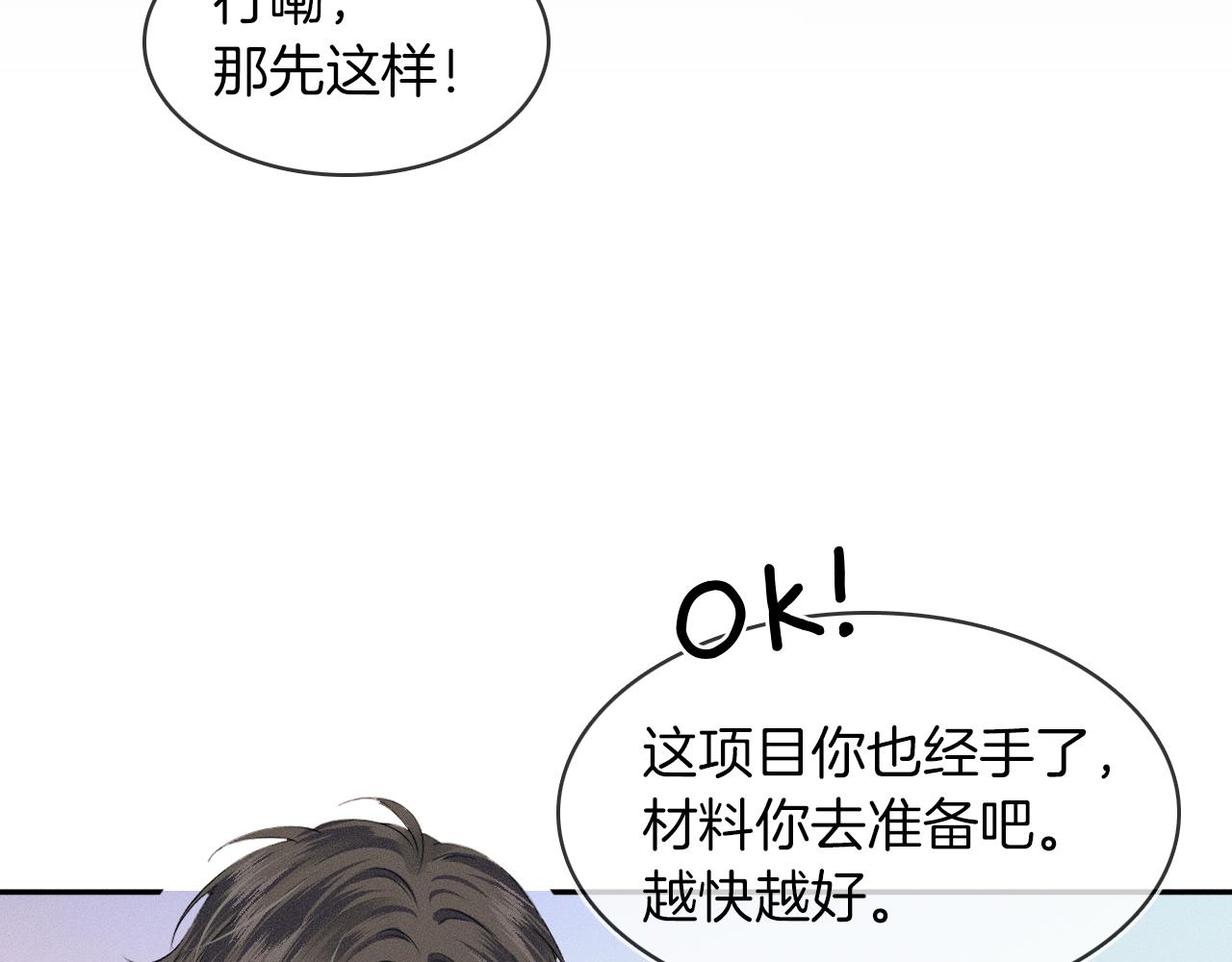 第32话 真是够没脸没皮12