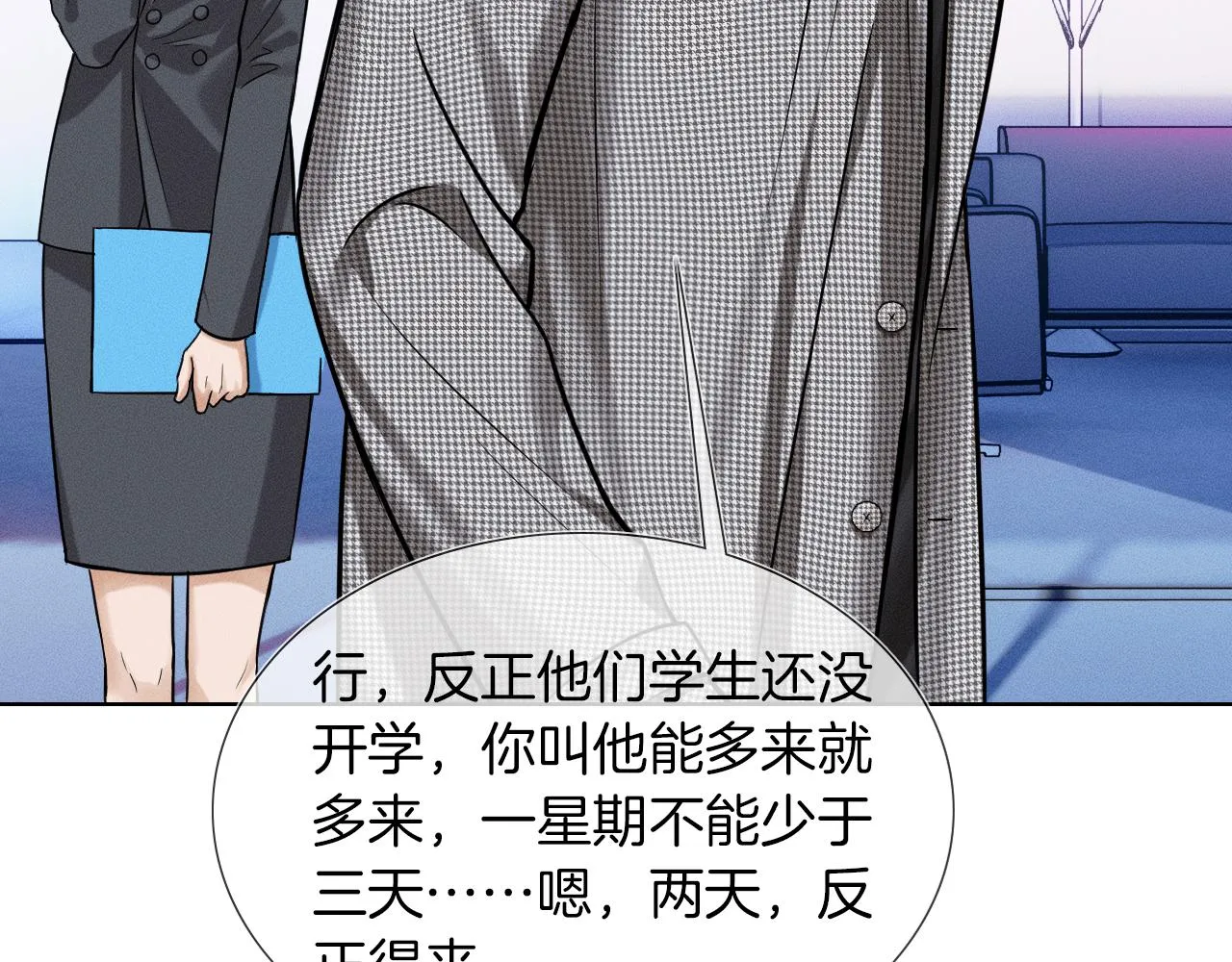 第51话 别怪我心狠手辣7