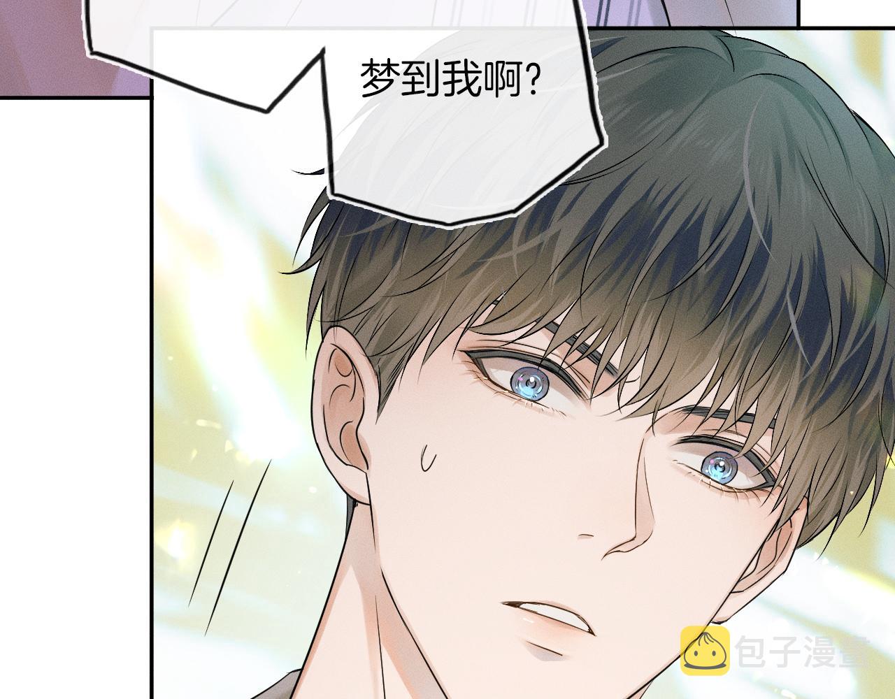 第8话 会不会梦到我啊88
