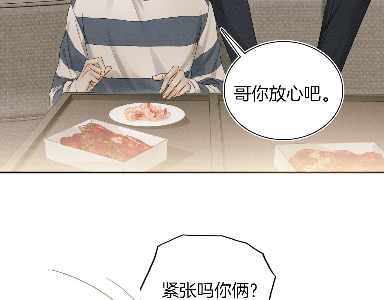 第7话 你想要什么都成69