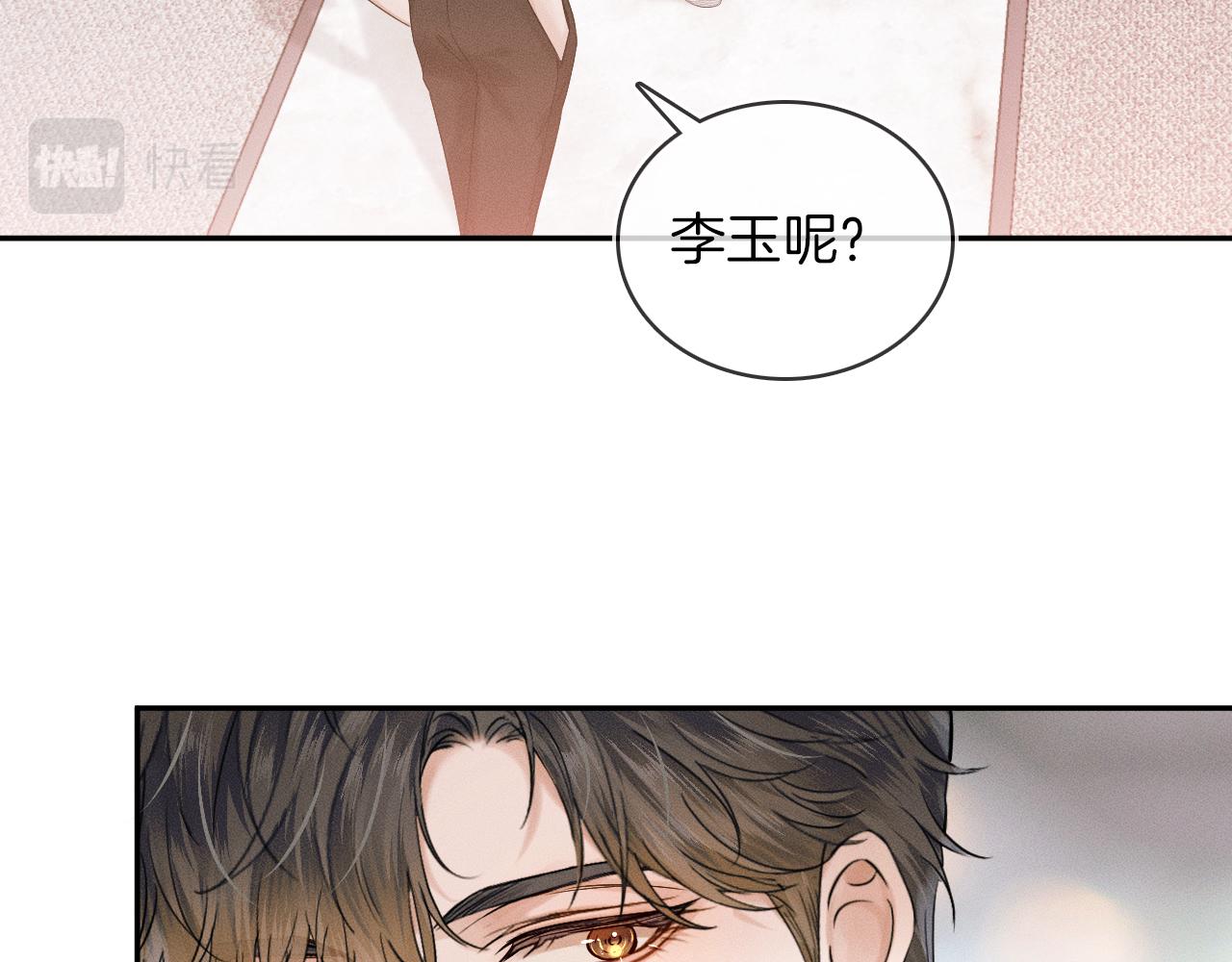 第18话 想个办法灌晕他91