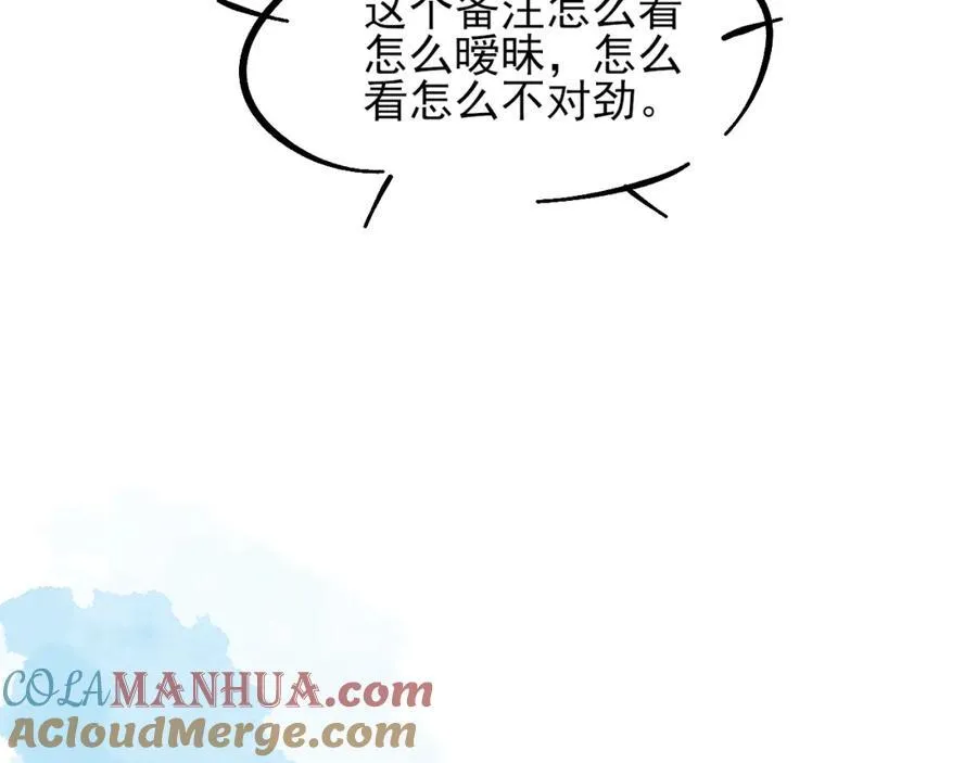 第67话 生意场失意情场得意87