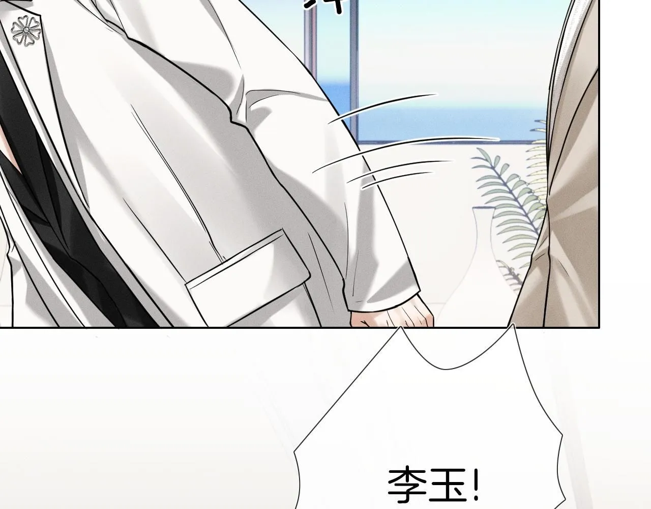 第56话 吃醋的话我可以解释34